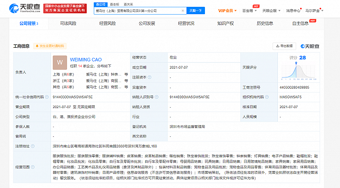 愛馬仕華南布局深化 深圳首設(shè)分公司，批發(fā)業(yè)務(wù)開啟新篇章